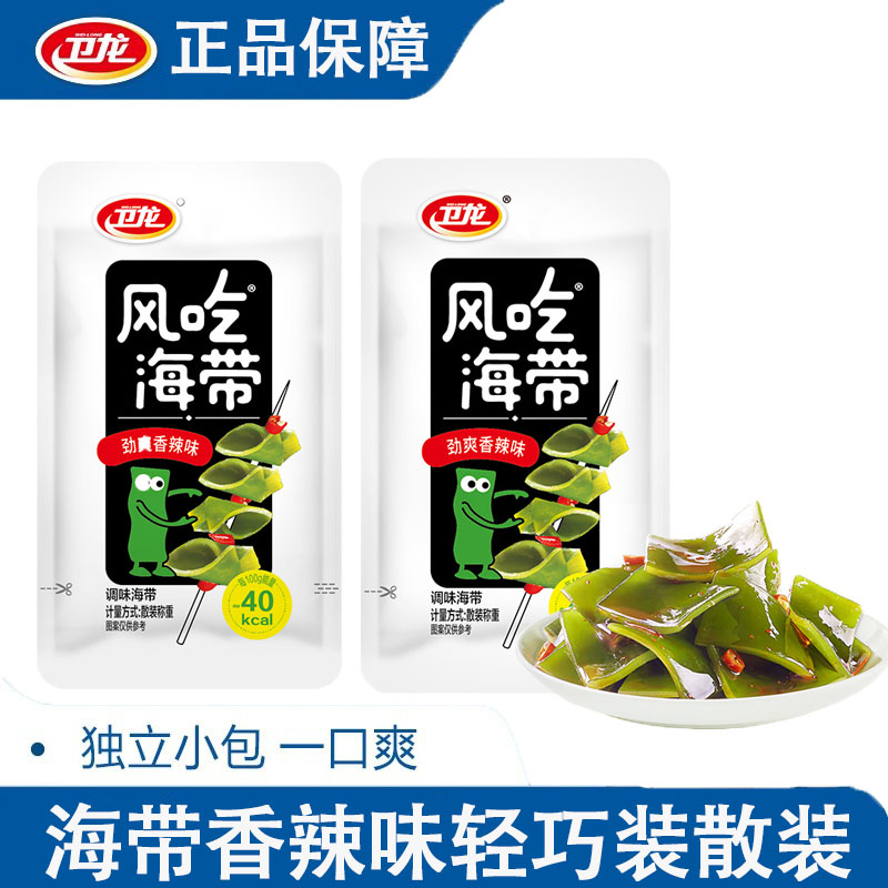 【1月21到期】卫龙风吃海带小吃即食解馋香辣零食网红休闲零食辣味