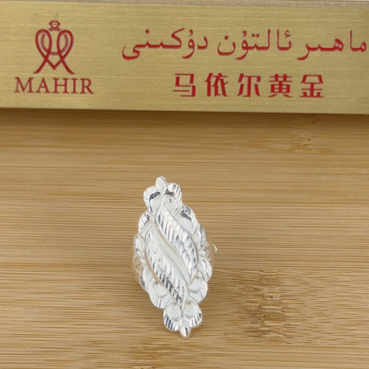 足银戒指 足银戒指 圈口可以调节（158）号