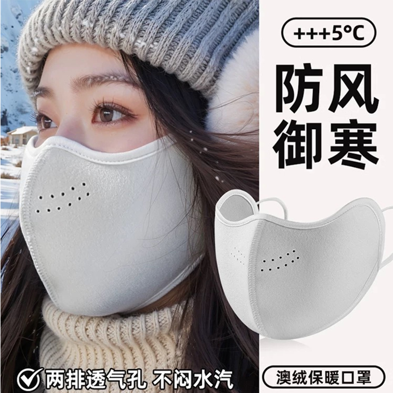 【抢4个】防风寒口罩澳绒保暖骑行加绒加厚男女生立体口罩