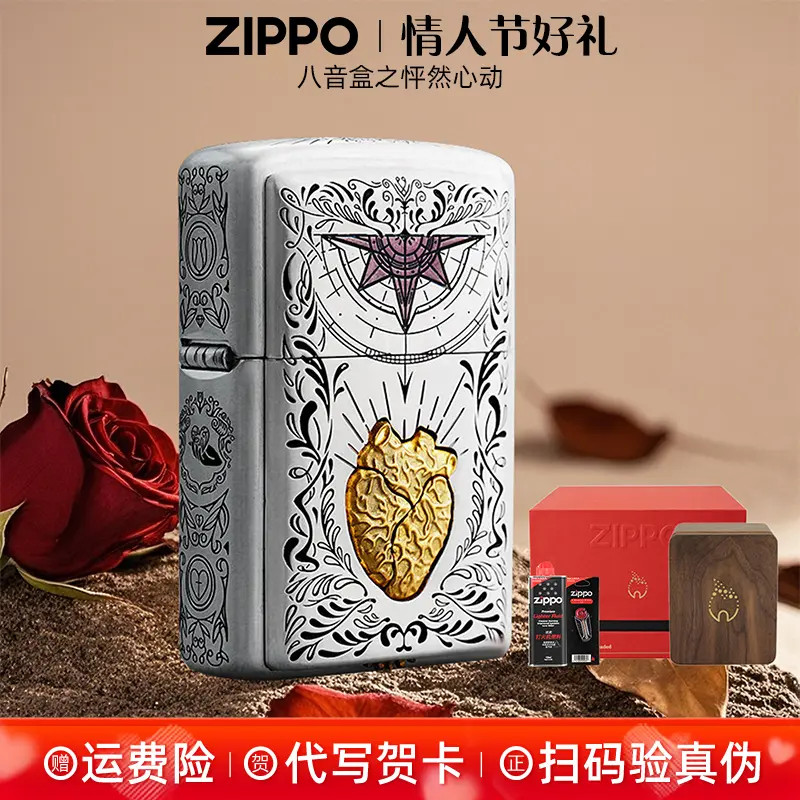 Zippo怦然心动八音盒打火机官方原装正品防风送对象高档复古礼物