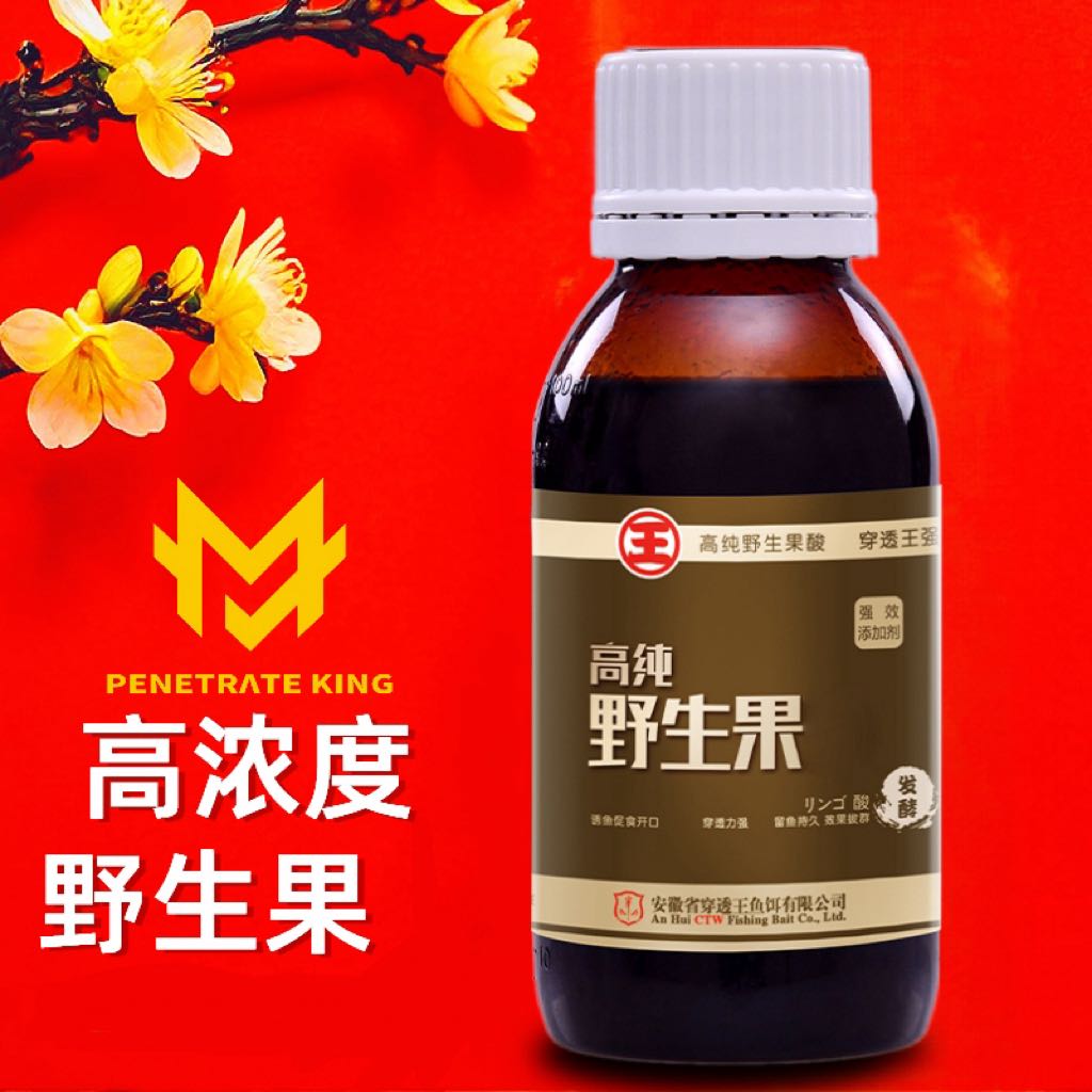 穿透王【春季有鲤】高纯野生果S鲫鲤草鳊青黑坑垂钓鱼饵添加剂