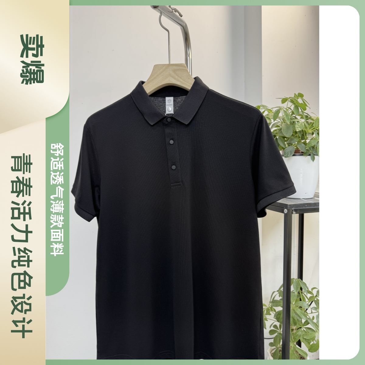 夏季新款潮流百搭短袖polo衫