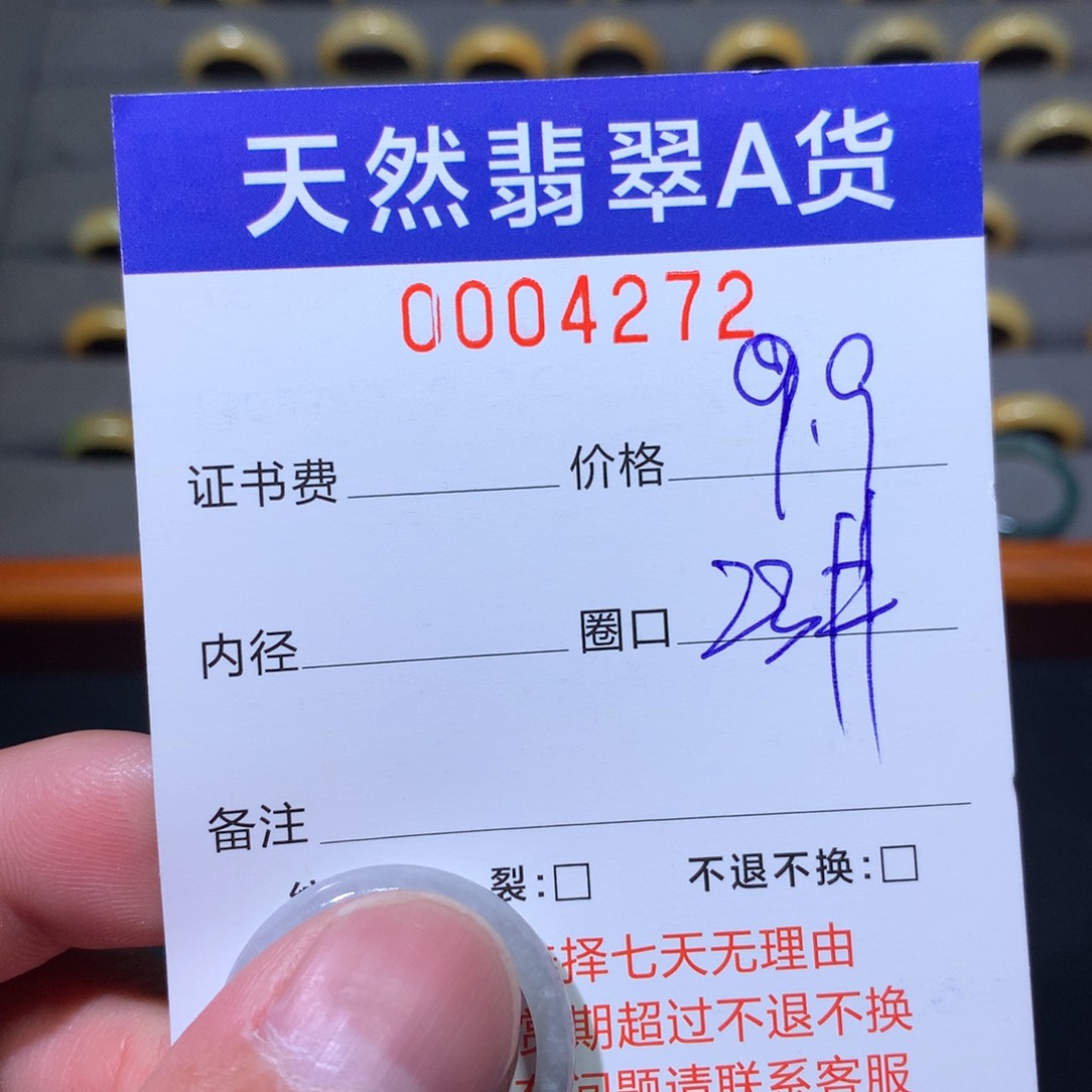 翡翠戒圈未镶嵌翡翠