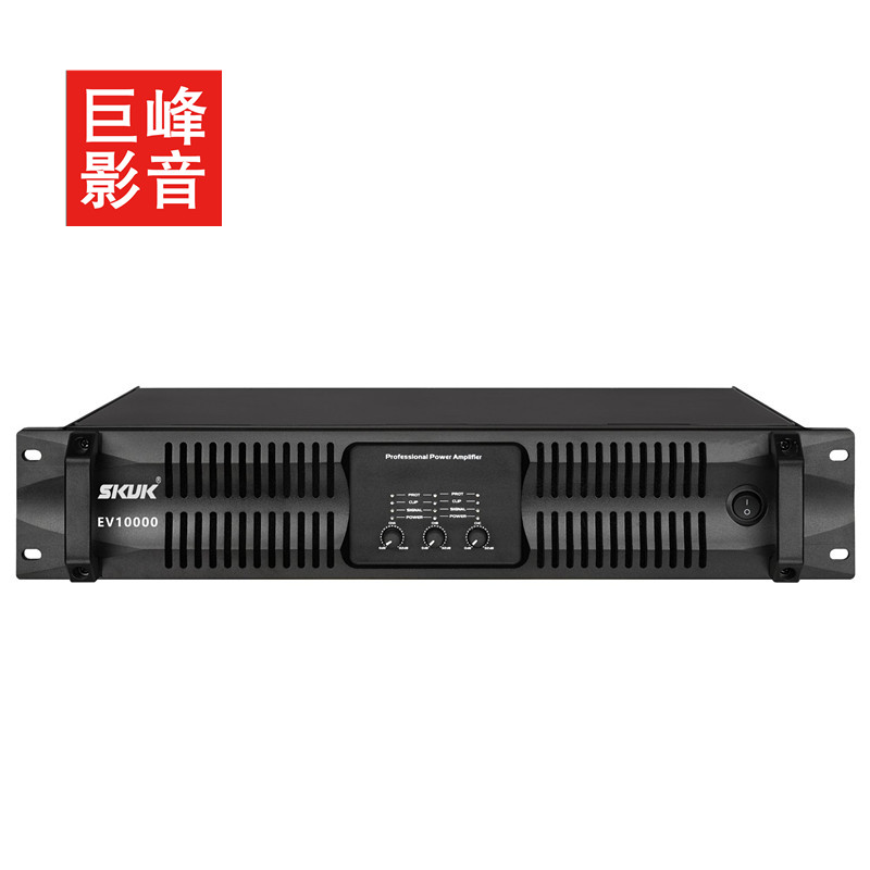 SKUK EV6800 8800 10000三通道后级功放大功率舞台酒吧演出卡拉ok