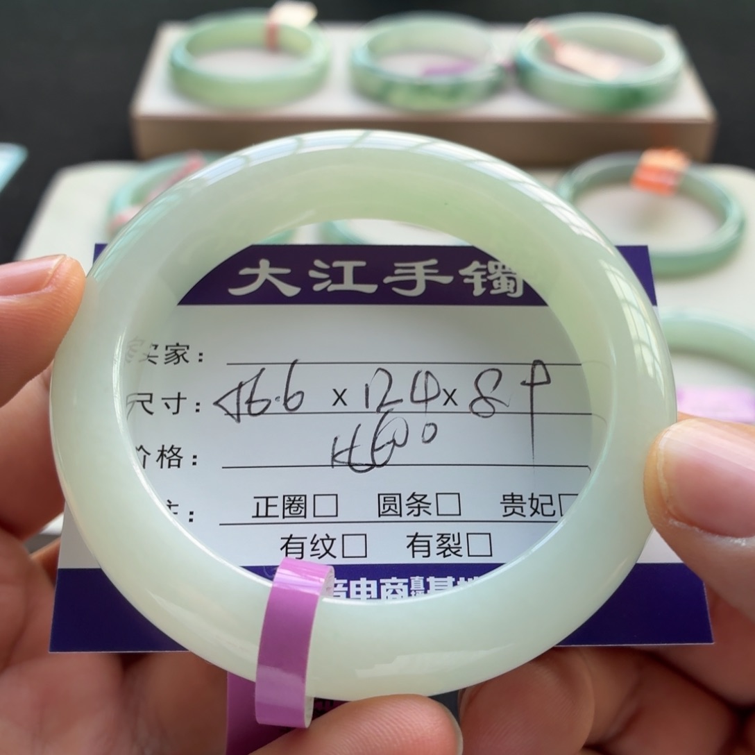 未镶嵌手镯翡翠  