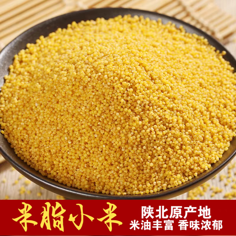 陕西特产 米脂黄小米 延安油小米 新米五谷杂粮