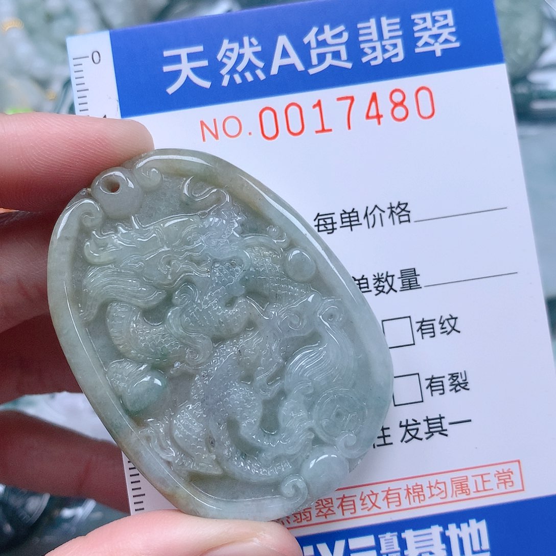 翡翠吊坠(不含链)未镶嵌