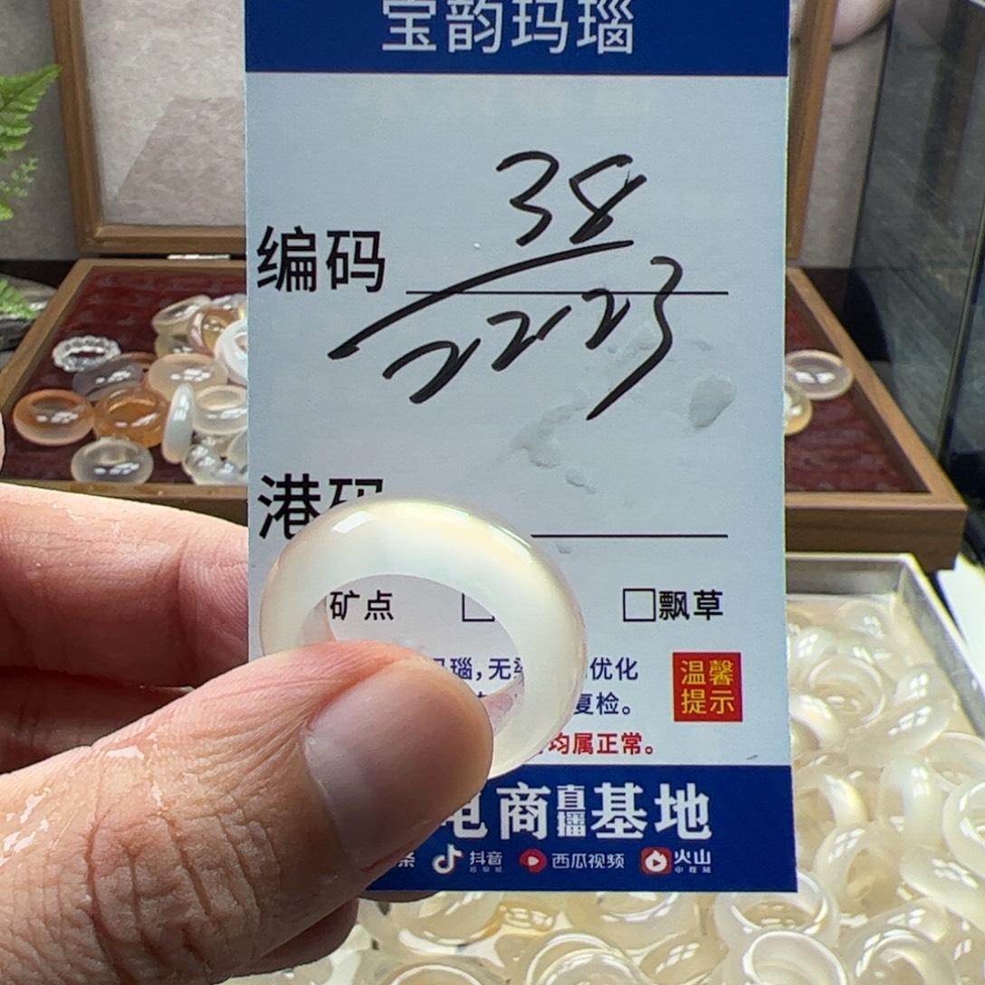 玛瑙/玉髓未镶嵌戒指