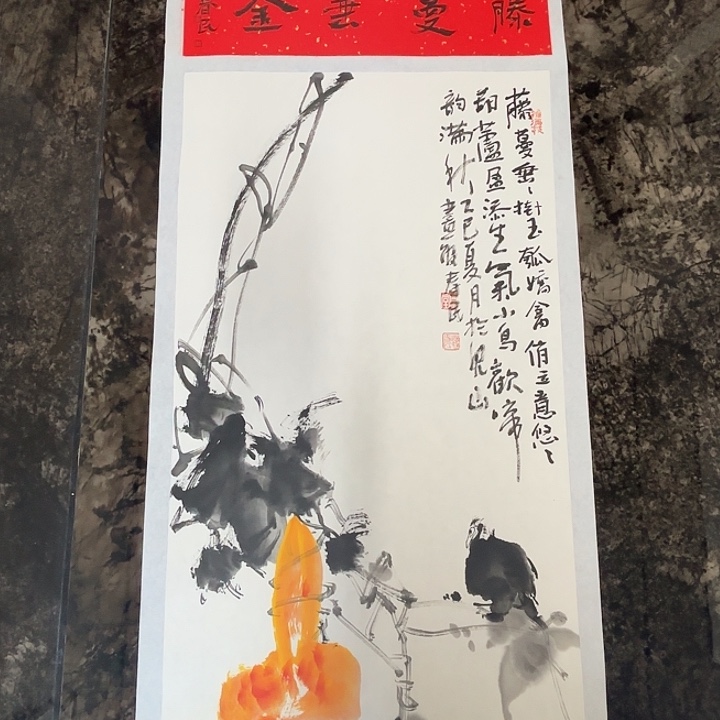 国画蒋春民国画作品80/35