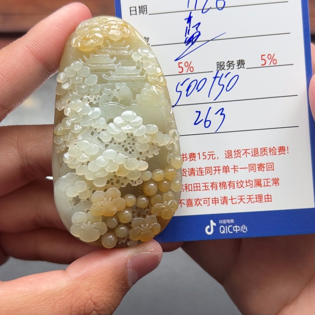 和田玉挂件未镶嵌蓝*