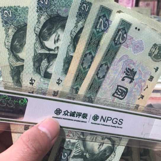 5张退市旧纸币902号码随机发货