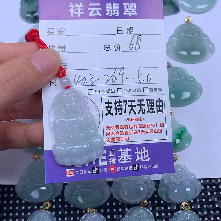 翡翠未镶嵌颈饰天然