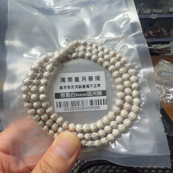 吊坠星月菩提圆珠0.6左右108颗0539号