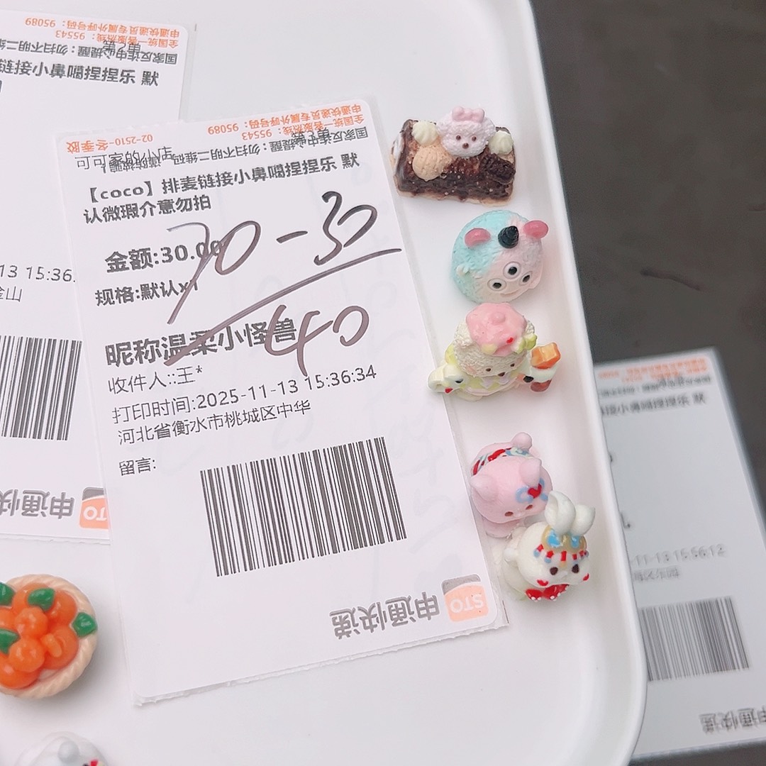 小怪兽宝宝的补米链接