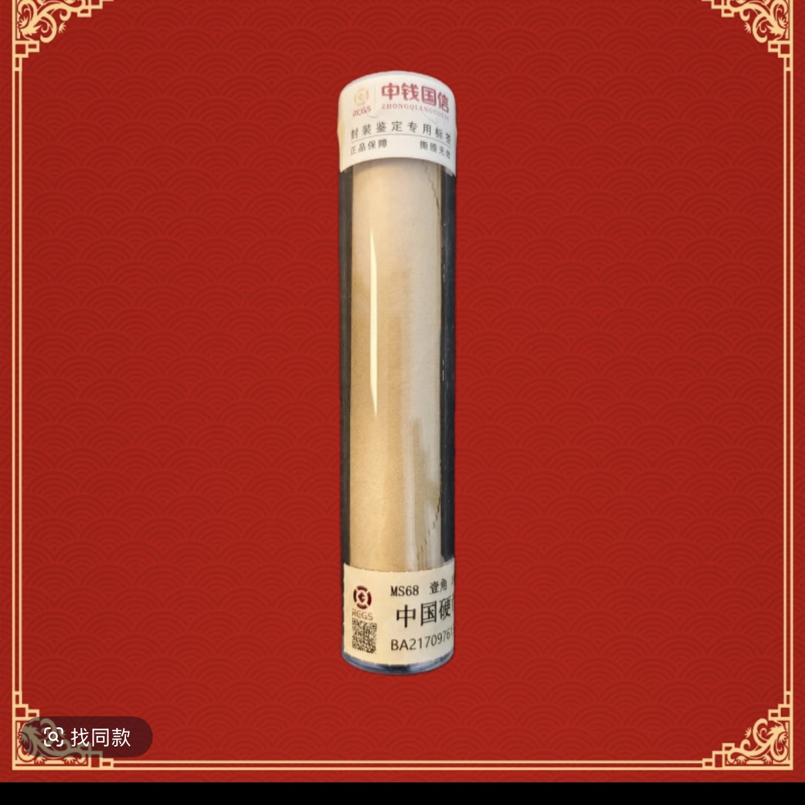 1999年菊花一角 整卷50枚