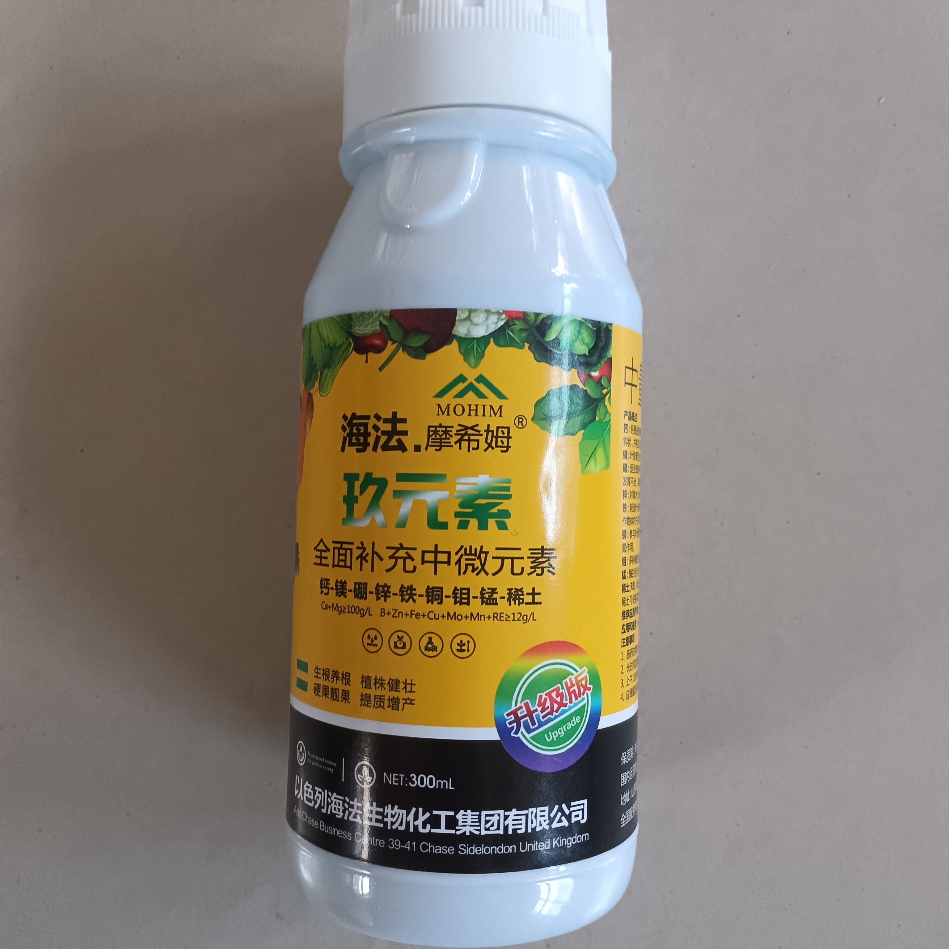 玖元素（全面补充中微量元素）叶面肥