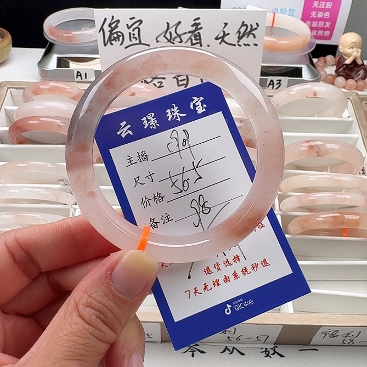 石英质玉未镶嵌手镯