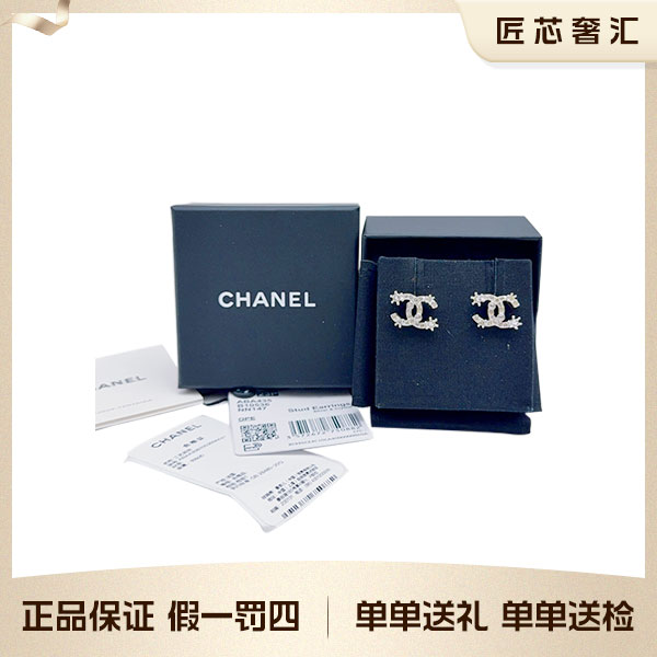 99新 Chanel/香奈儿 23P 银色水钻双C金属耳钉  耳饰  90457