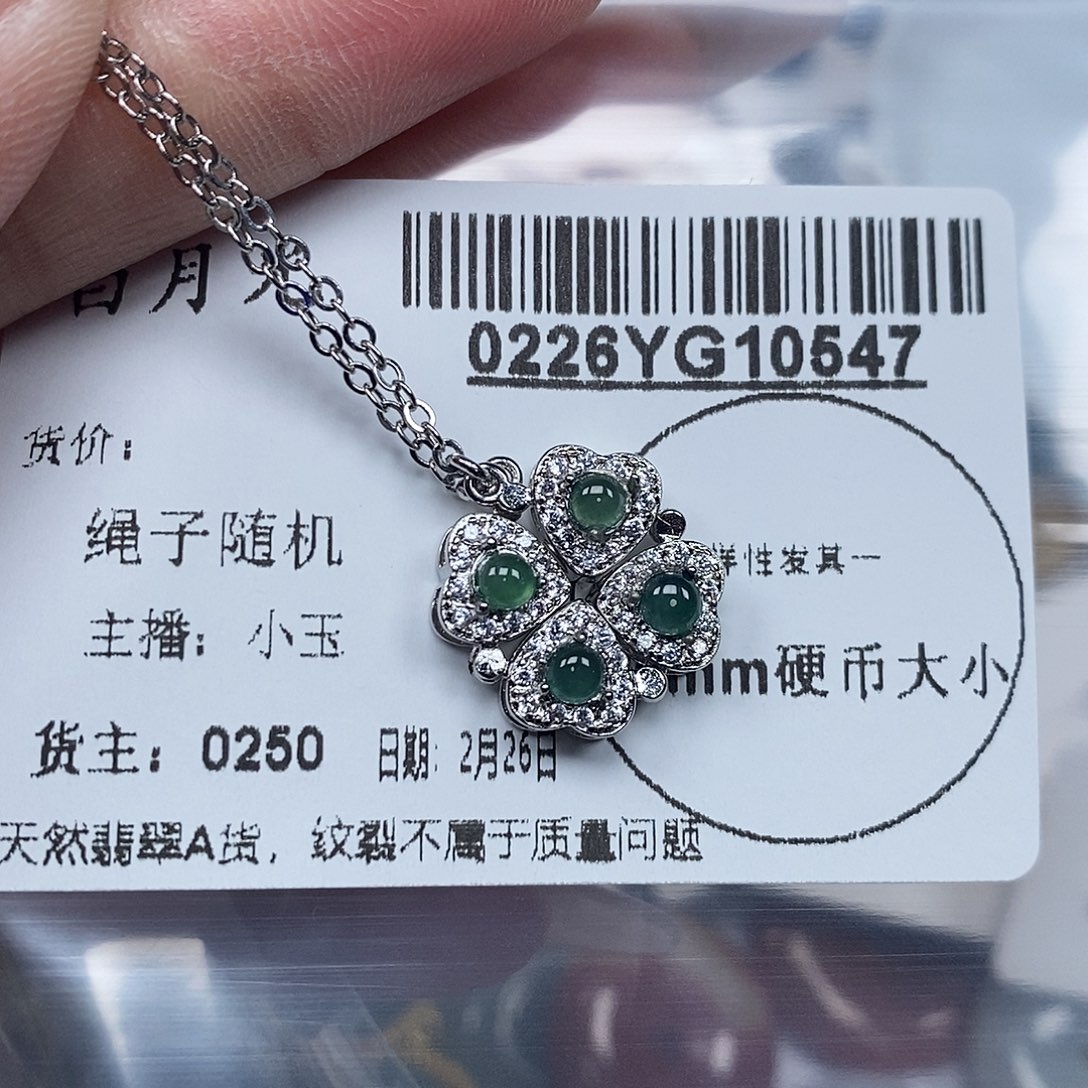 翡翠吊坠(不含链)未镶嵌