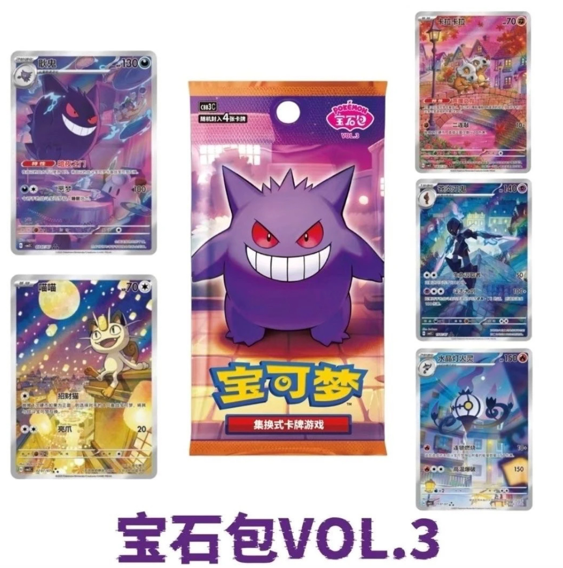 【开心专属】简中宝石包三弹（玩法）链接【已成年同意代拆】