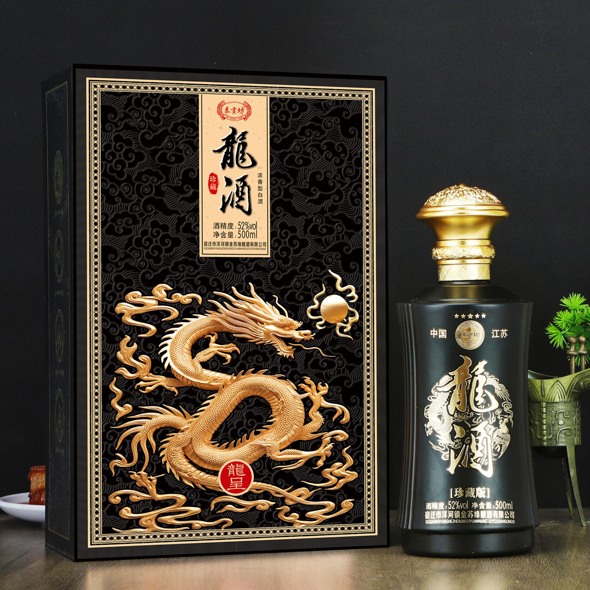 泰贡坊泰贡坊【至尊龙酒】H浓香型纯粮食白酒52度