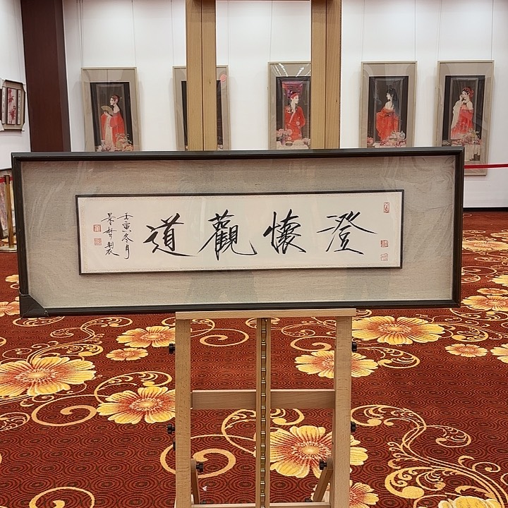 国画国画作品展、