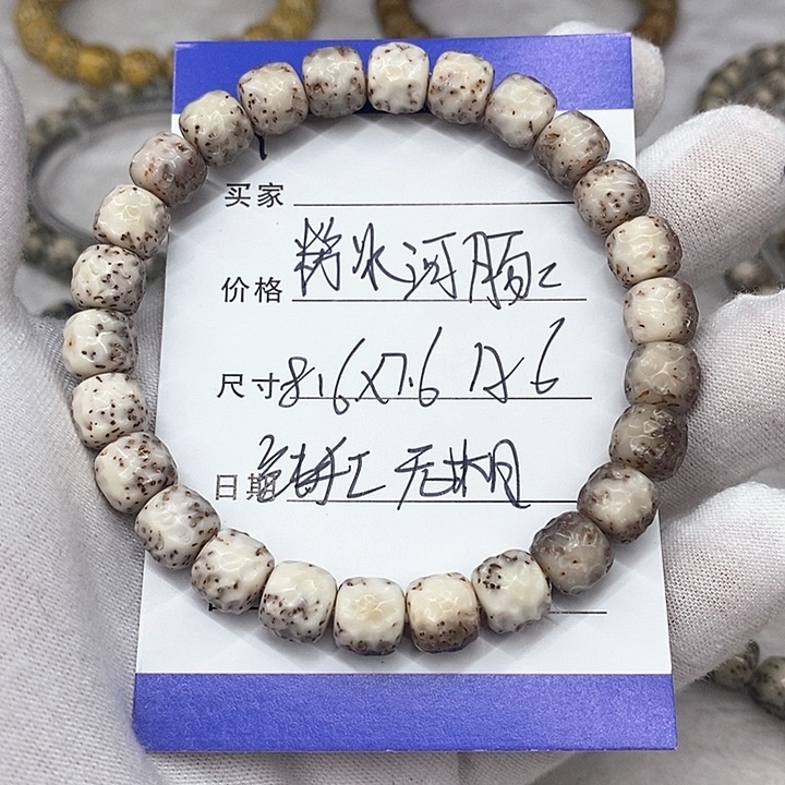 星月菩提手串L*°粉冰河豚无相a6