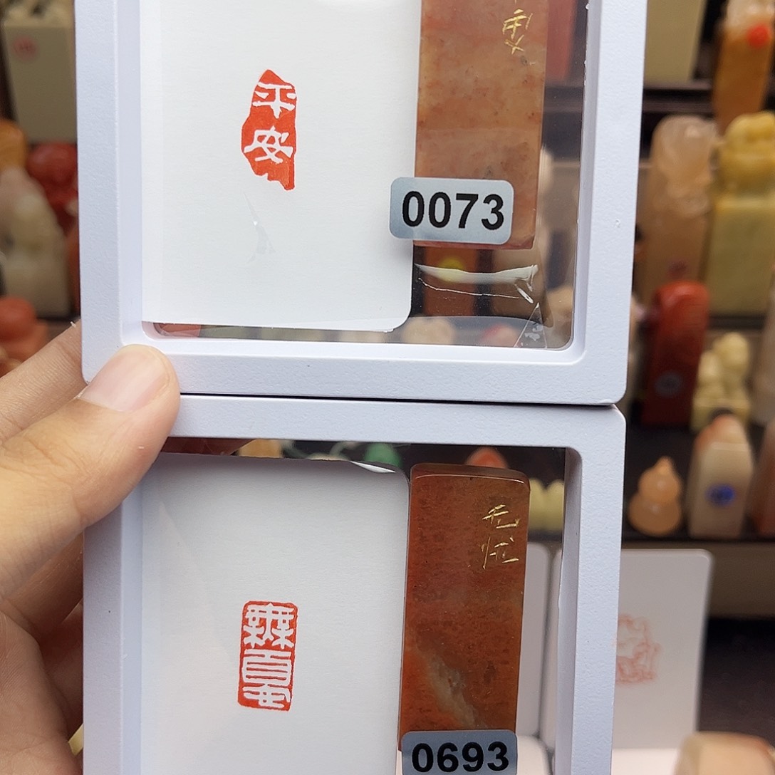 寿山石印石平安➕无忧1×2 一组两个 手工篆刻