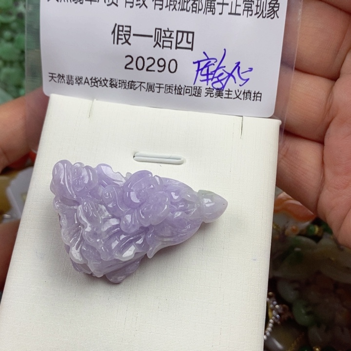 萌***多翡翠未镶嵌吊坠(赠链)