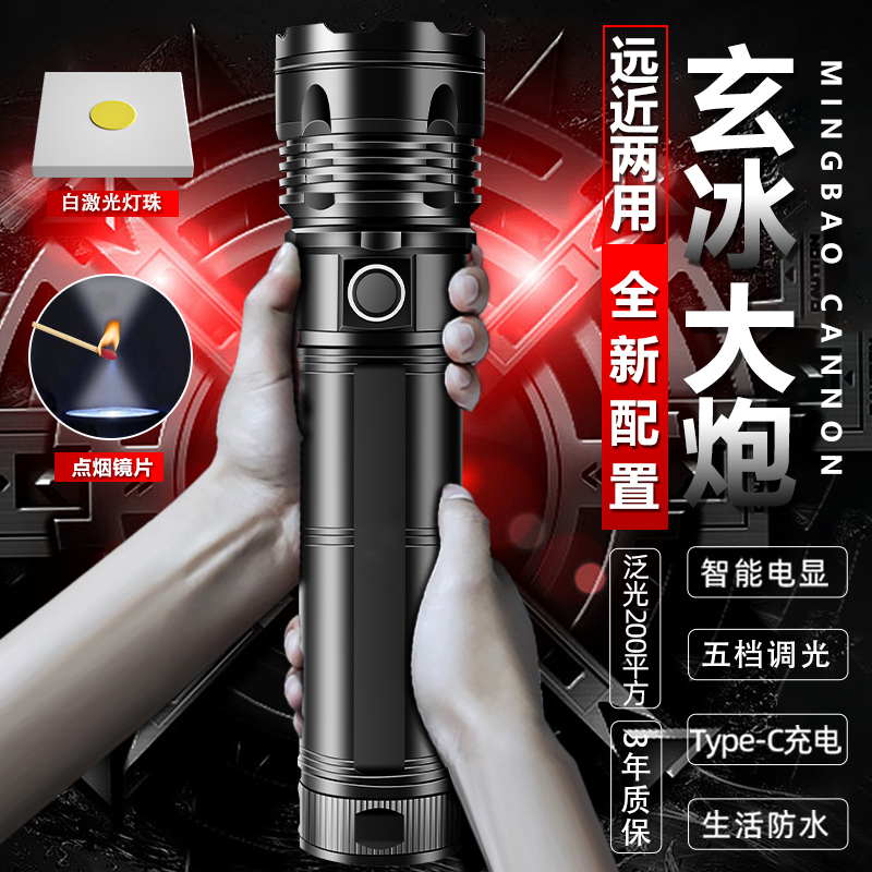 M801-1户外照明便携远射强光手电筒