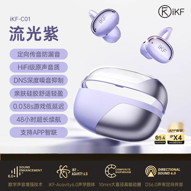 9新 iKF IKF C01蓝牙耳机耳夹开放式无线运动跑步新款 