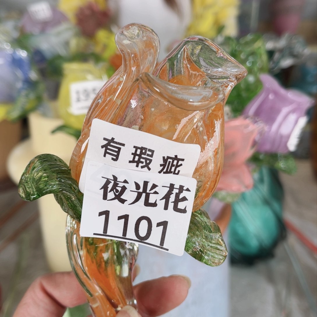 琉璃夜光瑕疵1101 花瓶摆件