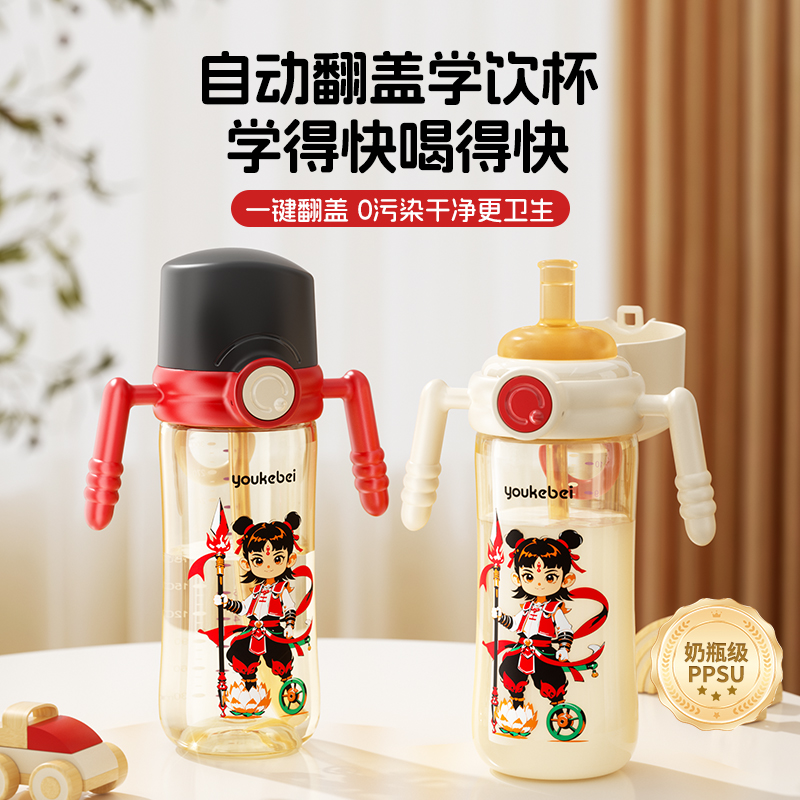 爱尼诺哪吒PPSU【官方正品授权】防呛防摔婴幼儿直饮吸管奶瓶水杯
