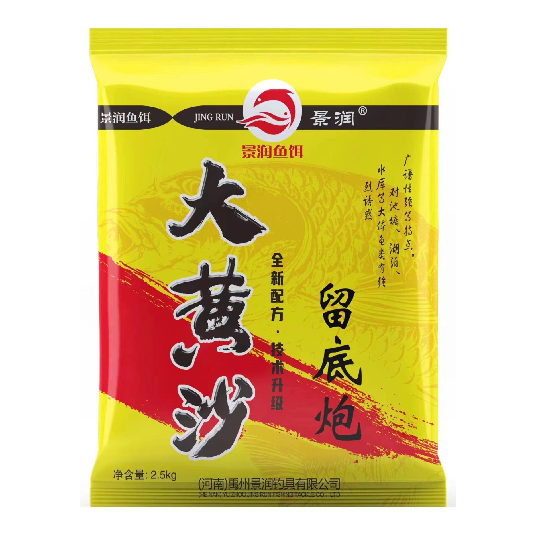 景润【大黄沙留底炮】送鱼开胃一瓶鲤鱼鲫鱼黑坑湖库钓鱼饵料黑坑