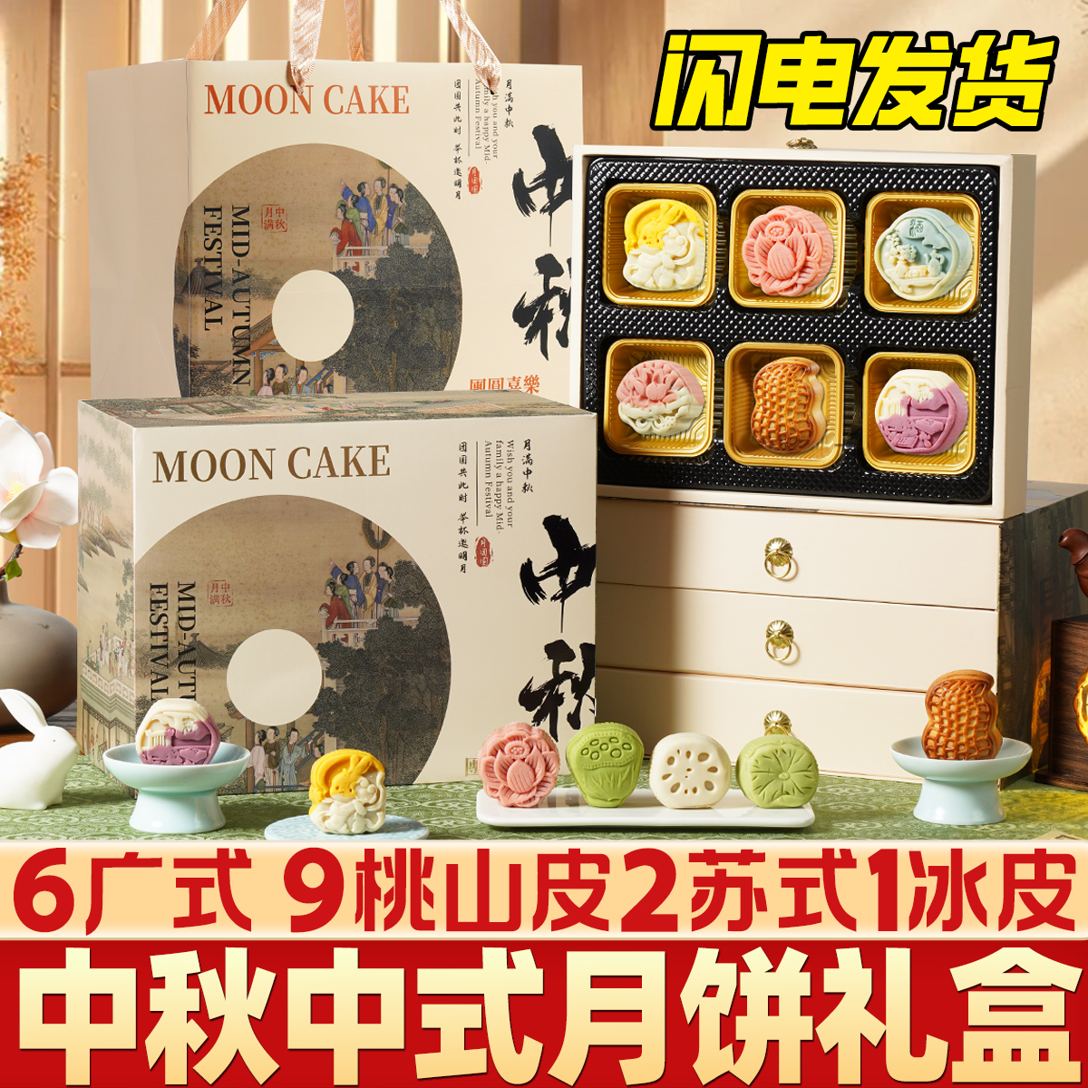 花中月礼三层月饼礼盒传统广式冰皮流心2025新款中秋节送礼团购