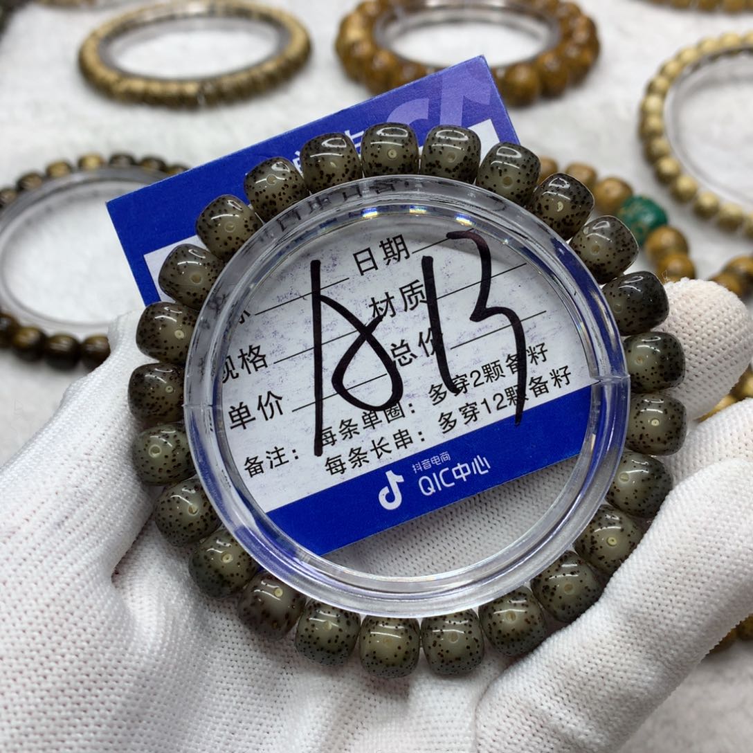 星月菩提吊坠1236588888888