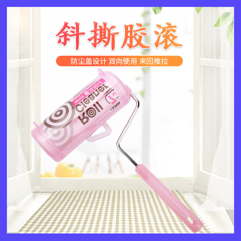 日式粘毛器滚筒16cm去毛刷除尘衣服除毛易收纳可替换斜撕强力粘性