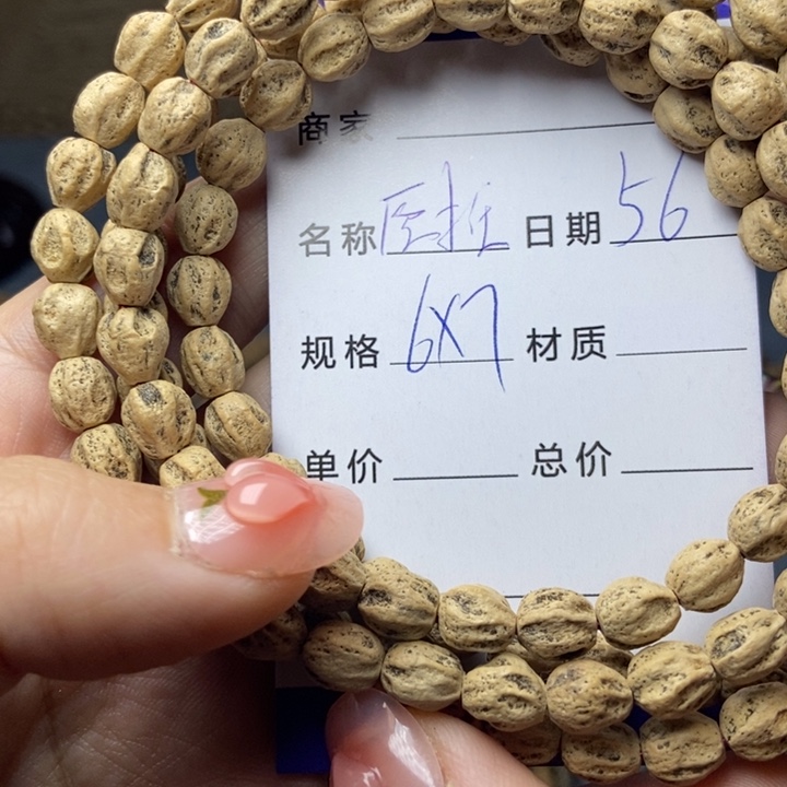 【闪购商品】柏香籽/百香籽吊坠玉*