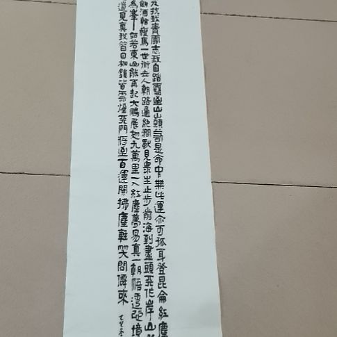 书法青云志竖屏。。。