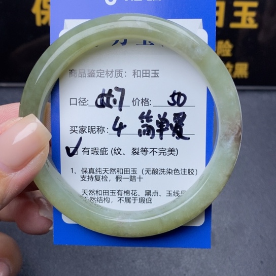 和田玉手镯未镶嵌简****爱