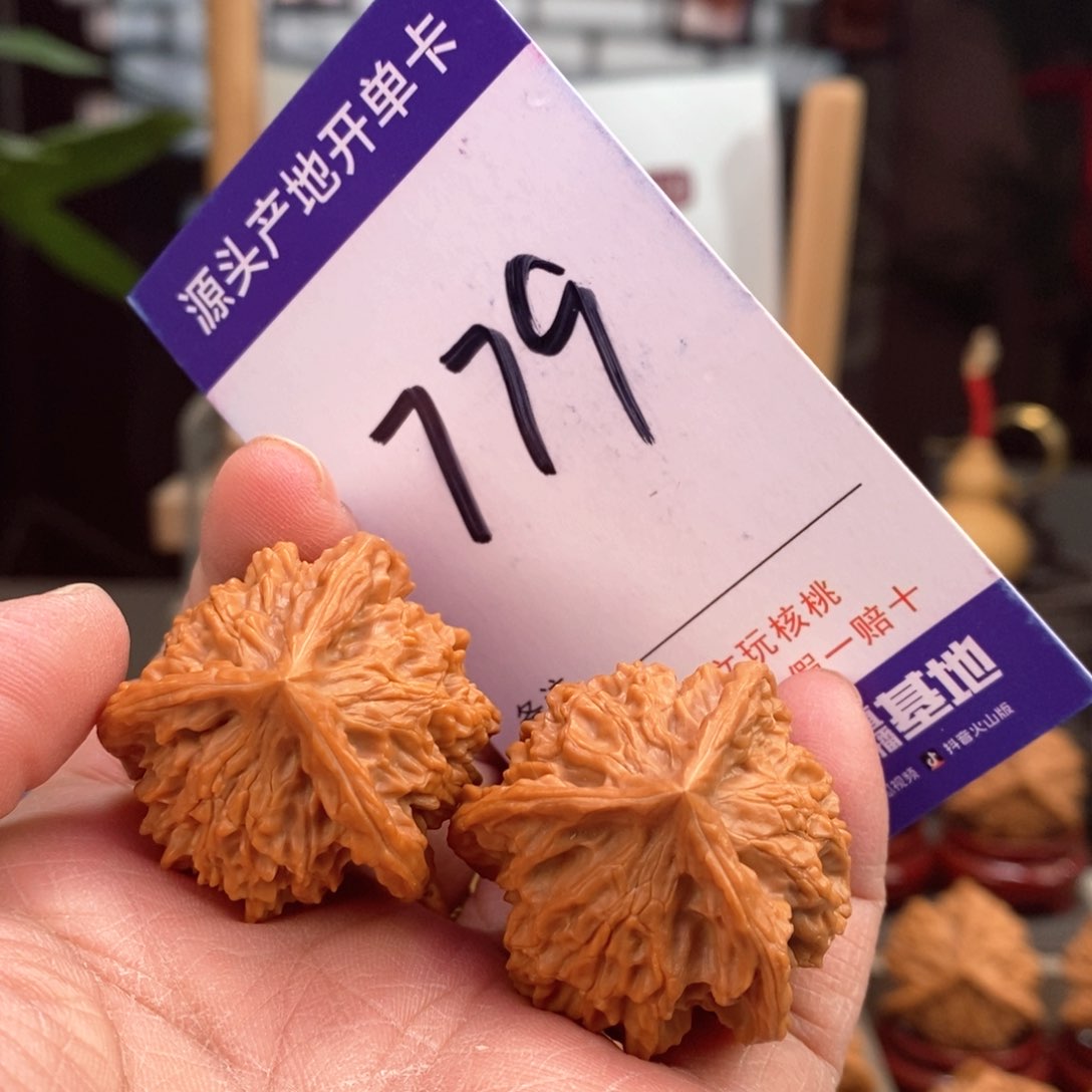 文玩核桃把件34手盘天然盘山正奔779号