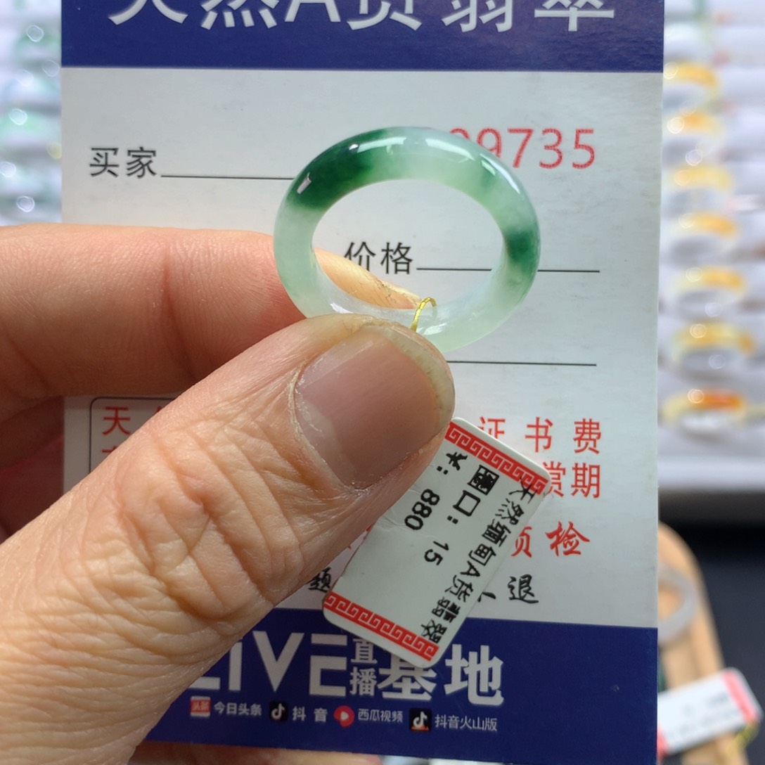 翡翠戒指未镶嵌圈口15号