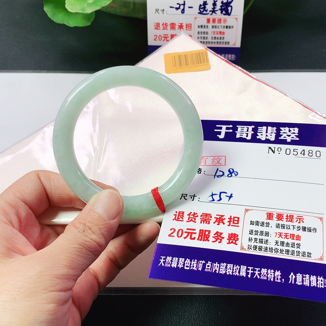 翡翠手镯未镶嵌恒*480…………