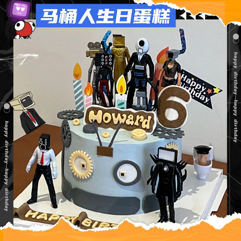 新款马桶人大战监控人音响人生日蛋糕男孩女孩儿童济南同城配送