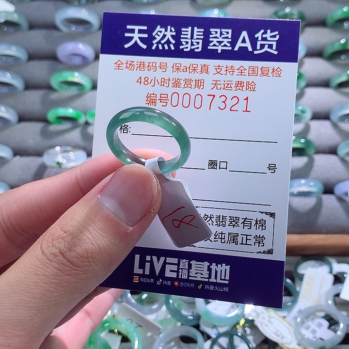 翡翠戒指未镶嵌翡翠