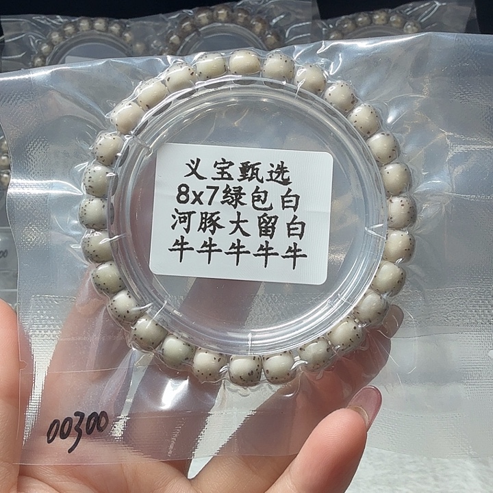 手串星月菩提888888