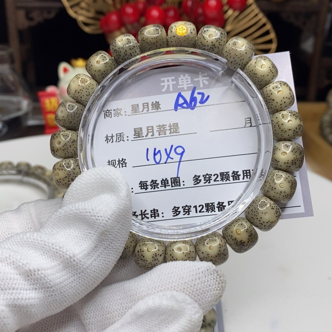 【闪购商品】星月菩提吊坠A62,)$&&&&