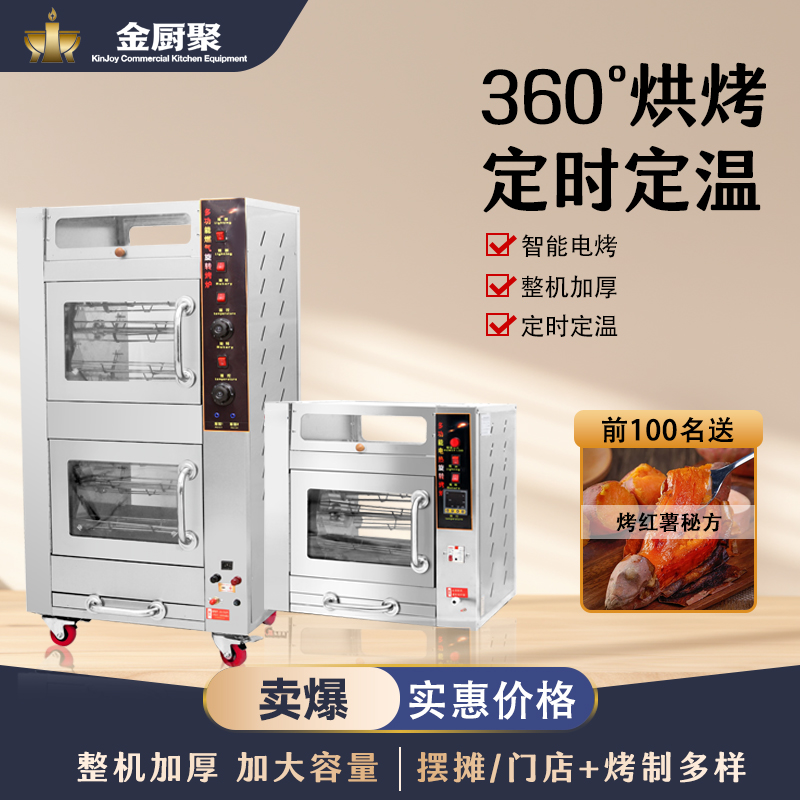 商用烤地瓜炉全自动烤红薯烤玉米烤土豆烤雪梨电加热烤红薯煤气