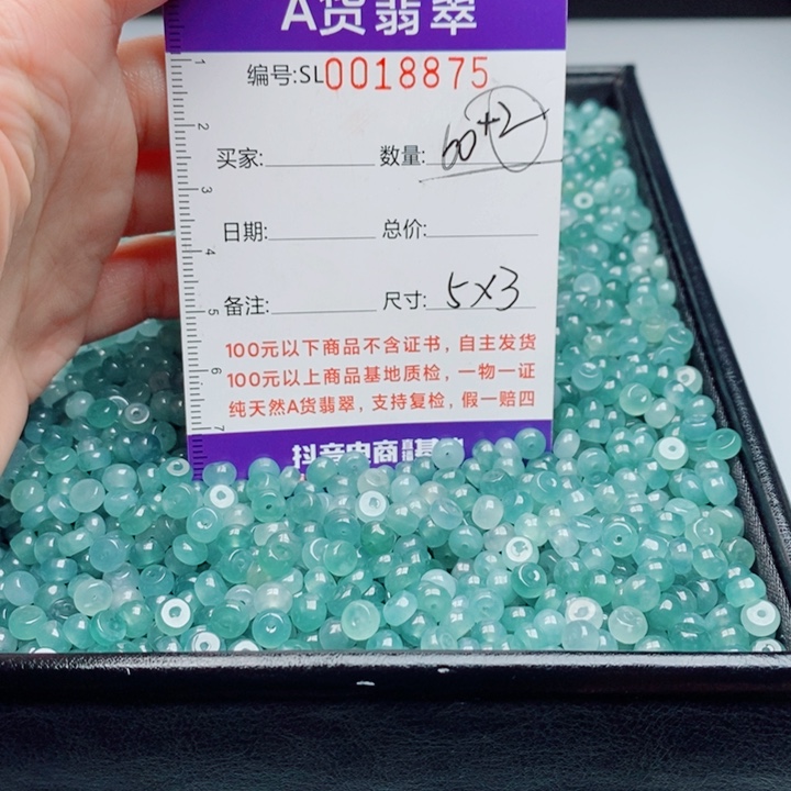 翡翠未镶嵌手链散珠多样性自选发货