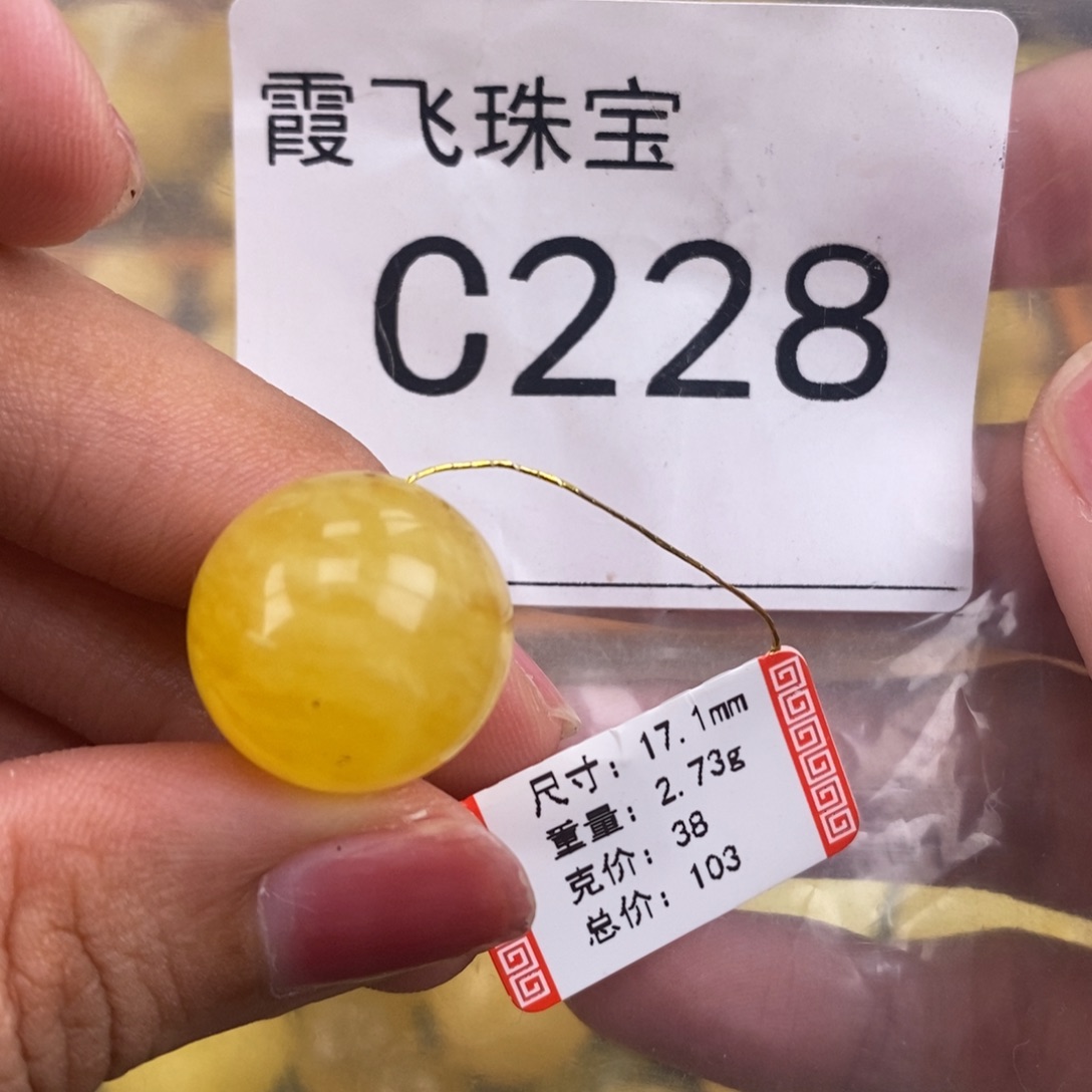 琥珀未镶嵌珠宝奇石17.2